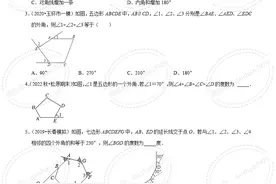 七年级数学下册易错点第9课时 多边形的外角和图片