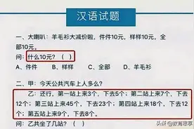 美国学生“不及格”中文试卷走红，汉语，为什么这么难？图片
