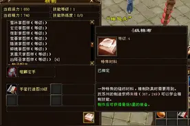 天龙：老玩家把年中回馈送的棉布合4级，万万没想到八星刷屏了？图片