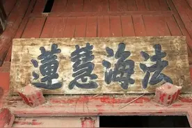被我们冤枉千年的法海家世显赫，是一位得道高僧图片