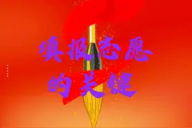 【高考填报志愿千万要服从调剂，否则，后果不堪设想】（原创）图片