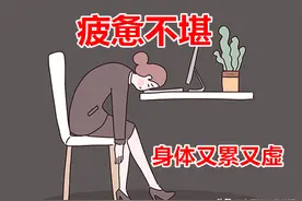 一个中药界的“红牛”方，健脾胃强心肺，帮你补足能量、赶走疲惫图片