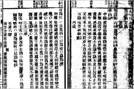 《增释麻衣相法全编》(二)图片