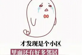 动态表情包｜好不容易住进你心里 才发现是个小区图片