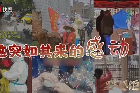 星火成炬 | 这突如其来的感动图片