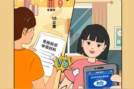 免检车申领检验标志线上轻松办→图片