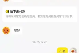 闲鱼砍价神回复，文案笑不活了图片