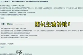 魔兽WLK：G团新规引争议，10%工资补贴第一，DPS玩家率先不服图片