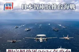 日本智库跟风兵推，是谁给了它如此自信！图片