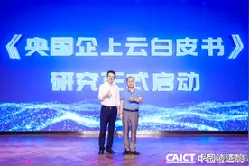 2022可信云权威评估公布：天翼云获十项认证、五项最佳实践图片