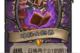炉石传说：锐评纳斯里亚堡版本的所有橙卡图片