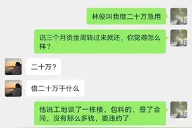 多年未联系的朋友，来电“求助”我犹豫不决。图片