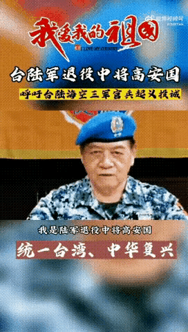 对台，除了武统与和统，或许还有第三统？图片