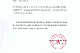 薛之谦转发9月10日成都站演唱会后续解决方案：感谢大家的理解和包容图片