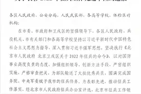 喜报！北京城市学院连续八年获评“北京市征兵工作先进单位”图片