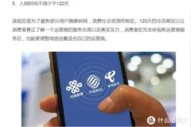 关于携号转网的最新知识，你可能现在不需要，但早晚会用到！图片