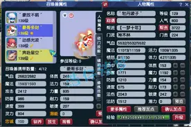 梦幻西游：129极限法伤神木林，4件简易装，刷任务竟带10锻灵饰？图片