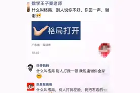 “别催，饿不死你”，张星星爸爸再爆金句，怼天怼地怼班主任图片