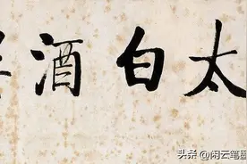 启功、沙孟海、沈尹默、舒同、赵朴初五位名家大字匾额堪称典范图片