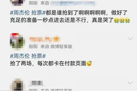 起底黄牛票真相演唱会抢票难这件事，究竟谁是罪魁祸首？图片