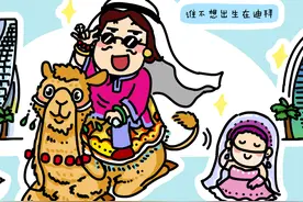 谁不想当富二代？图片