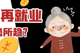 麦当劳招募退休人员，网友表示：拼不过00后，卷不动60后...图片