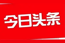 《青海省人口与计划生育条例》修改 全文公布图片