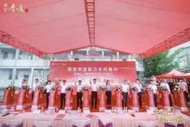 李渡酒业：助力乡村振兴 致力打造“国字号”样板图片