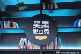 笑果李某某的段子比你想象得更恶劣，松鼠梗居然出自这部电影图片