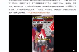 单身汉为入祖坟花钱雇佣一日新娘 职业新娘一次可赚数千元图片