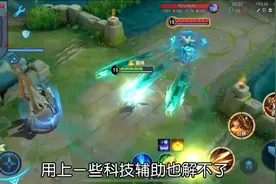 王者荣耀10大隐藏机制(上)，你都知道吗？图片