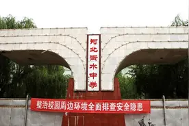 一个时代的落幕？衡水第一中学改名泰华中学图片