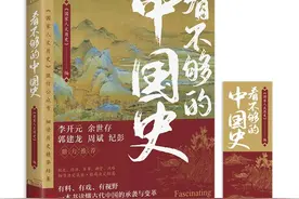 读史可以明智，学会多维度看历史图片