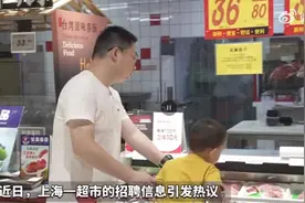 上海一超市招聘牛肉试吃员，需一天吃10斤图片