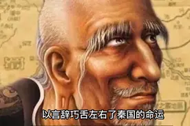 他是史上最强的外交部，靠着一张嘴就轻松拿下六国，他就是张仪图片