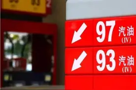 92号和95号的汽油究竟有什么区别？哪个能跑得更远？靠谱答案来了图片