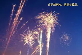 朋友圈气氛感满满的跨年文案图片