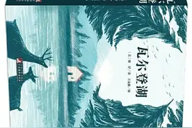 《瓦尔登湖》图片