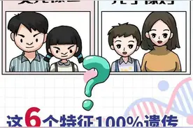 为何儿子长相像妈妈，而女儿却像爸爸？网友：涨见识了图片
