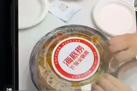网友称200元点海底捞下饭火锅菜外卖，称重发现配送食材菜量少四分之一；海底捞总部：正在调查核实图片