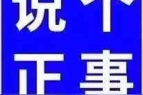 可爱搞怪的表情包：说个正事图片