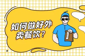 一文搞懂美团外卖新业务：“拼好饭”，让外卖之路更好走图片
