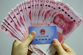 最新社保好消息！可能给你多发1200元，具体怎么发赶紧来看看！图片