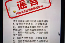 辟谣声明图片