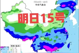 明日7月15号，新一轮强降雨来袭，大雨暴雨大暴雨分布下列地区图片