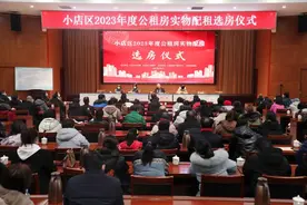 小店区举行2023年度公共租赁住房实物配租选房抽签仪式图片