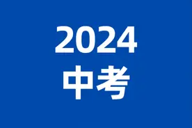2024苏州中考录取分数线！全线大跌！一起来看！图片