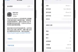 iOS 15.4 正式版发布，所有新变化都在这图片