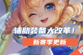 S31辅助梯度洗牌，刘禅沦为下水道，瑶或将崛起，孙膑成最大赢家图片