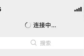 为何iPhone接收微信信息老是转圈？关闭后台刷新有影响吗？图片